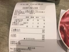 账单-火影忍者一乐拉面(环球港店)