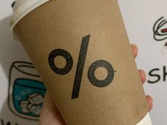 -% Arabica阿拉比卡咖啡(深圳湾万象城店)