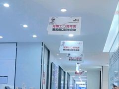 -牙博士口腔品牌连锁(杨浦店)