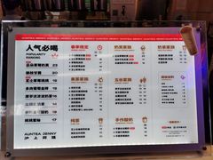 -沪上阿姨·精选茶饮(合生广场店)