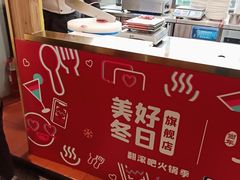 -东镇老火锅(长春路首店)