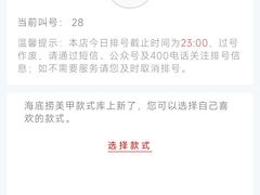 -海底捞火锅(外滩店)