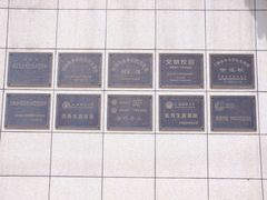 -上海市敬业中学