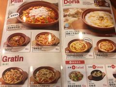 -萨莉亚意式餐厅(护国新天地店)