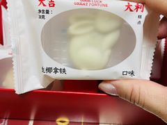 -好利来(鲁谷店)