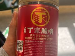 -丁家脆哨(民生路店)