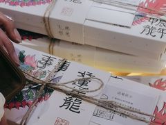 -阮大兴糕团(滨江宝龙店)