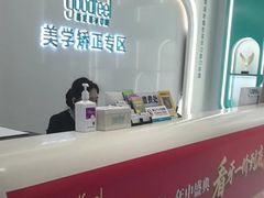 -深圳富茂格伦菲尔口腔门诊部(龙华清湖总院)