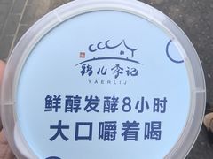 -清真·鸦儿李记·小馆(后海店)