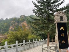 -崆峒山景区