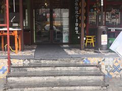 门面-钢管厂歆瑞源油卤串串香(春熙路太古里店)