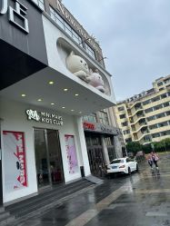 -MINI MARS KIDS CLUB亲子家庭中心(长宁天山店)