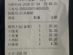 -白玉兰食品(中山公园龙之梦店)
