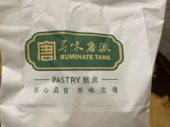 -寻味唐派·牛奶手撕面包(府前街店)