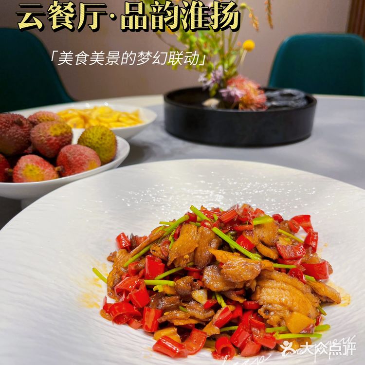 绝佳❗️庭院风+淮扬菜，叫我如何不爱❗️