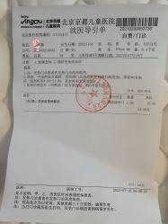 -北京京都儿童医院