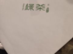 -绿茶餐厅(天津天河城店)