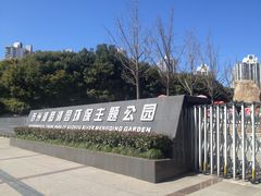 -苏州河梦清园环保主题公园