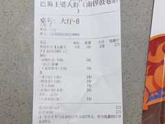 -巴蜀王婆大虾(南锣鼓巷店)