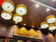 门面-滋粥楼·顺德菜(番禺广场总店)