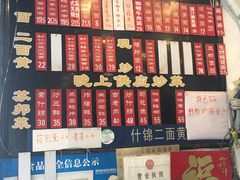 -裕兴记·三虾面(西北街总店)
