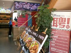 -辛杨和·大耳朵驴肉馆(银川总店)