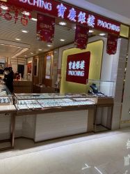 -宝庆银楼(东域城店)