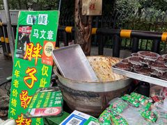 -马文章胖子甑糕(洒金桥店)