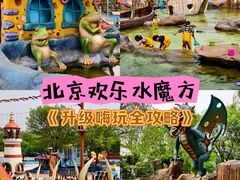-欢乐水魔方水世界