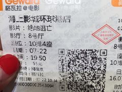 -AMG海上明珠影城(上海环球港RealDCinema店)