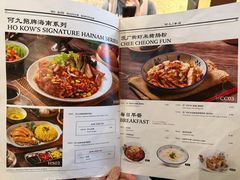 -何九海南茶店(鬼仔巷店)