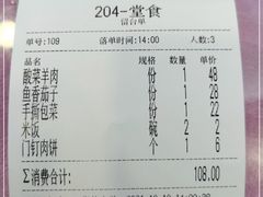 -白魁老号饭庄(交道口店)