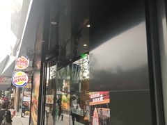 门面-汉堡王(徐汇绿地缤纷店)