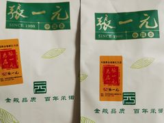 -张一元(总店)
