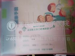 -重庆五洲妇儿医院·妇幼保健