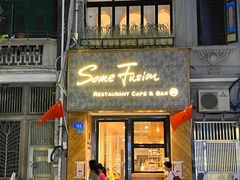 -森Some Fusion(荔湾店)