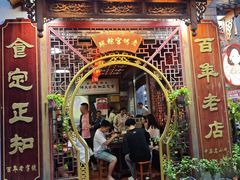 -老妈宫粽球