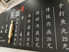 菜单-家宴·灌蛋·沙茶面(曾厝垵店)