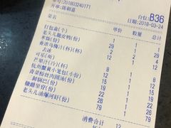 账单-老头儿油爆虾·知味杭州(爱琴海购物中心)
