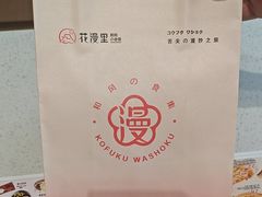 -花漫里餐厅(刺桐店)