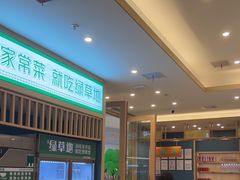 -绿草地·湘菜(芙蓉天街店)