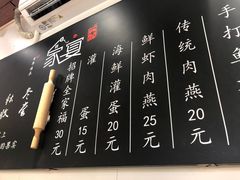 -家宴·灌蛋·沙茶面(曾厝垵店)