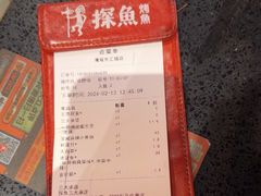 -探鱼·鲜青椒爽麻烤鱼(增城东汇城店)