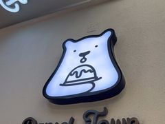 门面-丹礼糖甜品