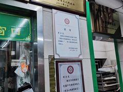 -清真蒋有记(老门东店)