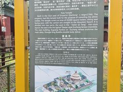 -普乐寺