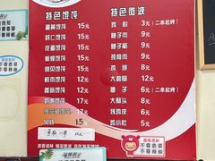 -海平馄饨(逍遥二路店)