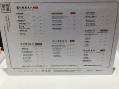 菜单-奈雪的茶(skp店)