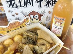 -老day牛杂(官也街总店)