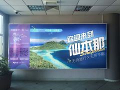 -斗湖机场